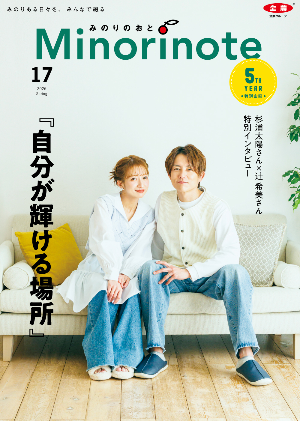 創刊5周年企画 杉浦太陽さん・辻󠄀希美さんに聞く！『自分が輝ける場所』
