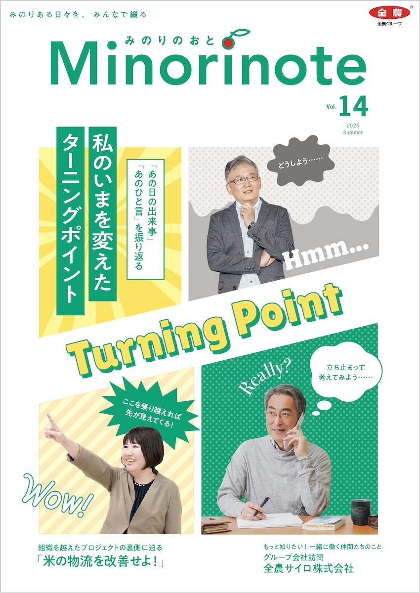 次はあなたの現場へ理事長が行く！